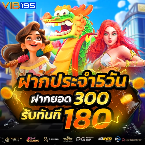 vib195 สล็อต